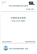 水利數(shù)據(jù)中心管理規(guī)程 SL 604—2012