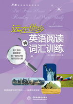 遠在他鄉——英語閱讀與詞匯訓練