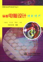 掌握電腦設(shè)計(jì)技能技巧                     