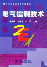 電氣控制技術(shù)