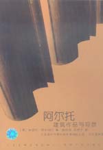 阿爾托建筑作品與導(dǎo)游