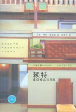 賴特建筑作品與導(dǎo)游