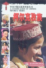 柯?tīng)柨俗巫?></em></dt>
                <dd>
                  <h4>柯?tīng)柨俗巫?/h4>
                  <h6>房若愚  葛豐交 著</h6>
                  <p><b>￥21.60</b><del>￥24.00</del></p>
                </dd>
              </dl>
              </a>
              <div   id=