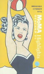 MoMA Highlights  紐約現代藝術館精品