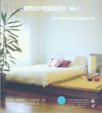 都市小戶型室內設計NO.1