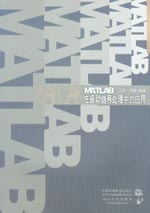 MATLAB在振動信號處理中的應用