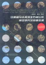 甘肅昌馬水庫(kù)壩址右岸山體穩(wěn)定研究及加