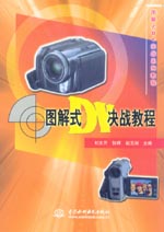 圖解式DV決戰教程