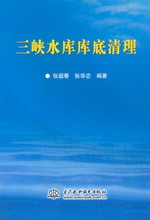 三峽水庫(kù)庫(kù)底清理