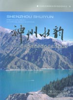 神州水韻——第四批國家水利風景區風采