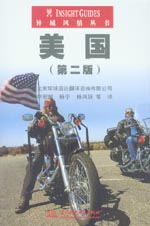 美國(guó)(第二版)