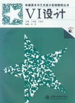 VI設(shè)計(jì)