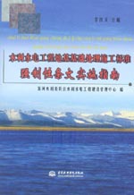 水利水電工程地基基礎處理施工標準強制