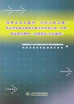 注冊(cè)土木工程師（水利水電工程）執(zhí)業(yè)資