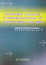 注冊(cè)土木工程師（水利水電工程）執(zhí)業(yè)資