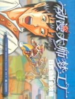 動漫大師夢工廠——日式動畫全攻略