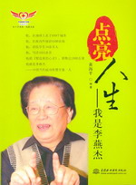 桿系結(jié)構(gòu)有限元分析與MATLAB應(yīng)用