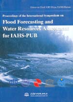 “洪水預報與水資源評價方法”國際研討