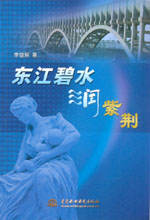 東江碧水潤紫荊