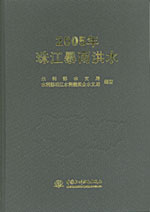 2005年珠江暴雨洪水