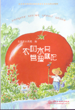 農村水務管理概論