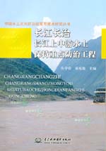長江長治 長江上中游水土保持重點防治工
