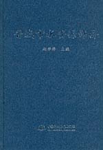 晉城市水資源評價