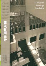 建筑日照設(shè)計(jì)