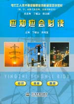 應(yīng)知應(yīng)會必讀