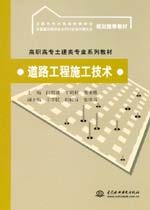 道路工程施工技術