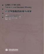 退役壩拆除的科學與決策