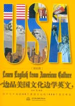 邊品美國文化邊學英文（基礎篇）