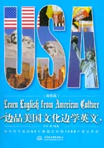 邊品美國文化邊學英文（高級篇）