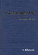 引江濟太調水試驗