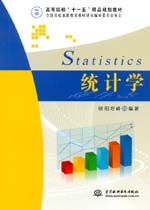 統(tǒng)計(jì)學(xué)