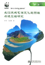 長(zhǎng)江流域氣候變化脆弱性與適應(yīng)性研究