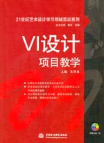 VI設計項目教學