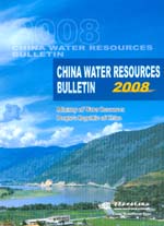 中國水資源公報2008　CHINA WATER RESOURCES B