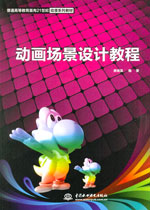 動畫場景設(shè)計教程