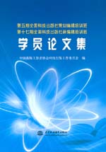 第五期全國科技出版社策劃編輯培訓班