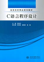 C語言程序設(shè)計(jì)