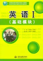 英語(yǔ)（Ⅰ、Ⅱ冊(cè)）