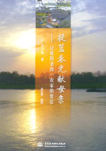 提籃春光獻母親——記樅陽老灣一農家的