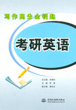 考研英語(yǔ)