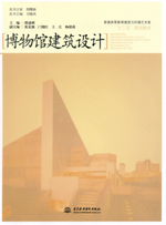 博物館建筑設計