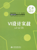 VI設計實戰