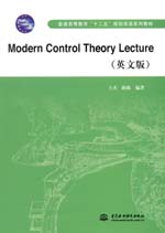 Modern Control Theory Lecture(英文版)（現代控制