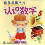 認(rèn)識數(shù)字