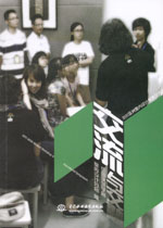 交流與交融——2011亞洲室內(nèi)設(shè)計(jì)教育交流