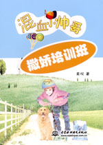 撒嬌培訓(xùn)班